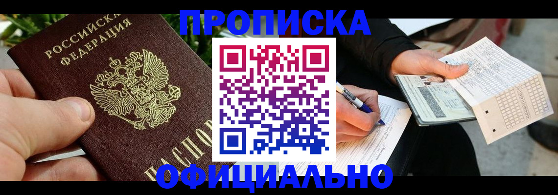 регистрация в Верхней Салде